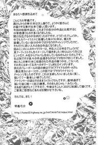 [Kotoyoshi Yumisuke] Juicy Fruits [English] [Decensored]