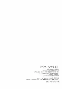 (C90) [J.O.C e.go!! (Kasuga Souichi)] Love Siesta (Granblue Fantasy) [English]