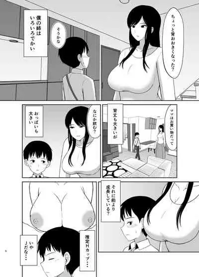 [Saitou Renji] Kaette Kita Onee-chan