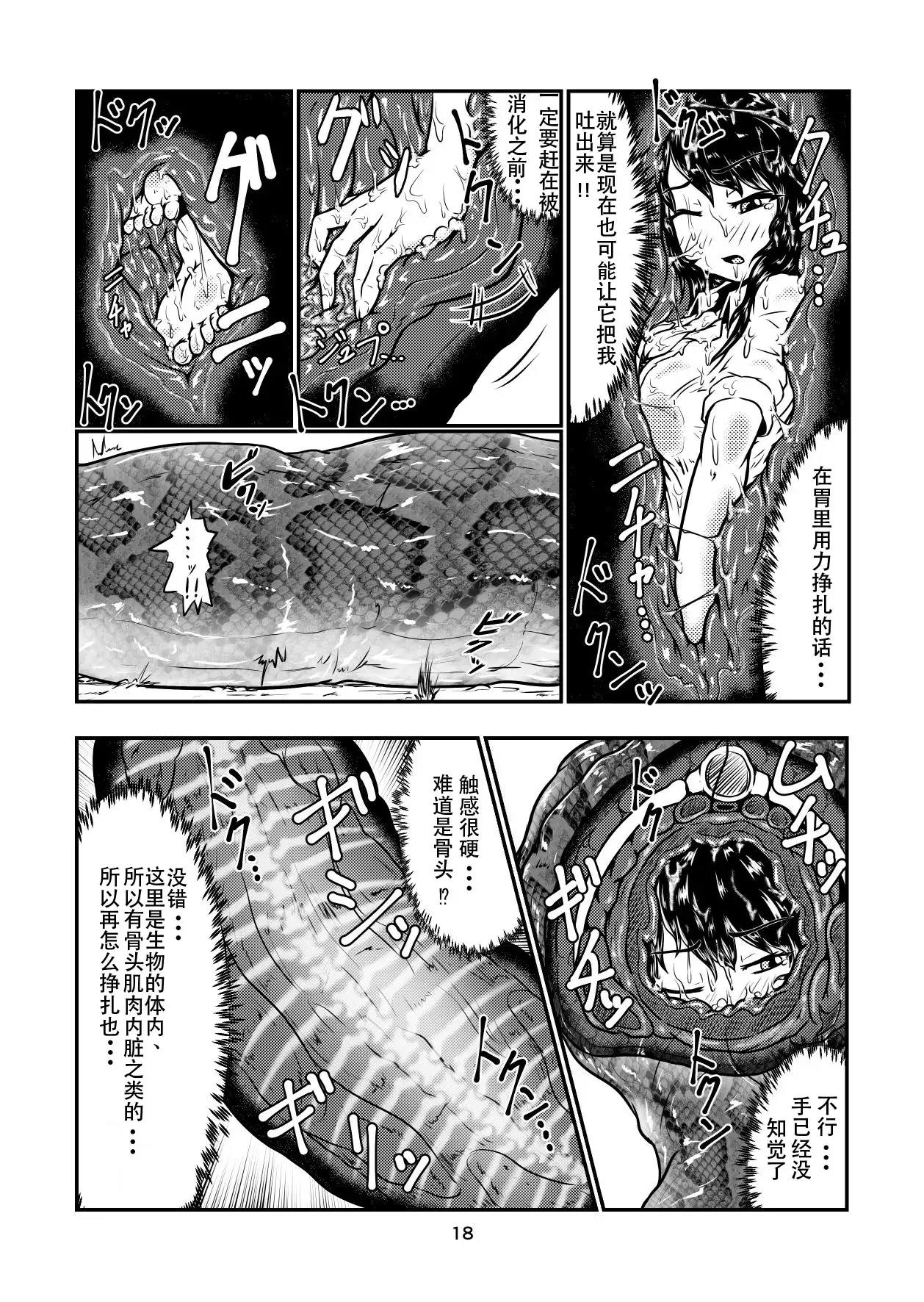 Marunomi-banashi -San- ~Daija ni Maru Nomareru~