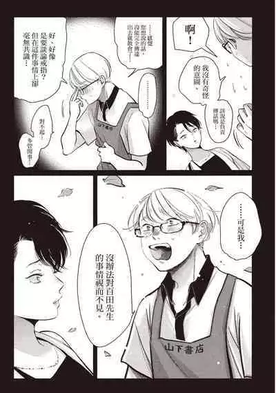 Yatamomo 2 | 八田百田 2