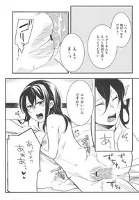 [Akai Yoru] Hatsujou Diary