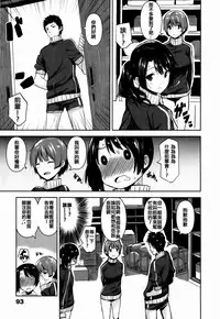 [saitom] Issho Ni Shiyo [Chinese] [篆儀通文書坊&紳士倉庫聯合漢化]