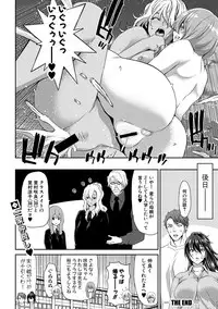 COMIC Shingeki 2019-05 [Digital]