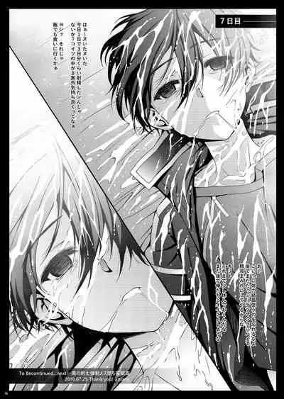 Kuro no Kenshi Ryoujoku