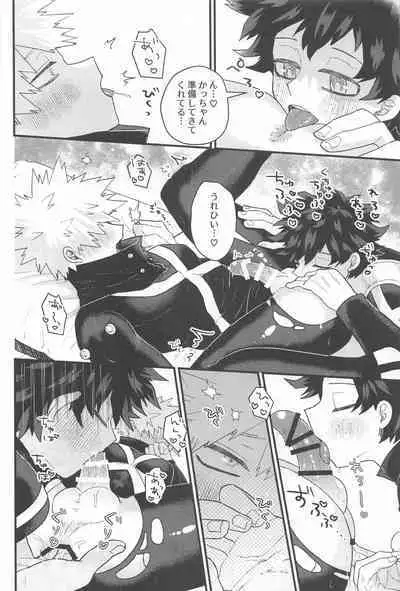 Tokete Hodokete Nokoru wa Libido - Dissolving and Melting and All That Remains is Libido