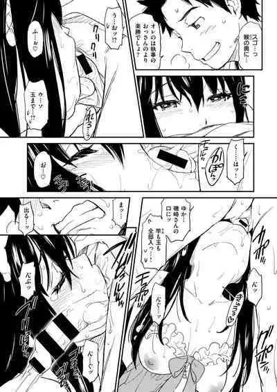 [Naruko Hanaharu] Suck Me Back Again