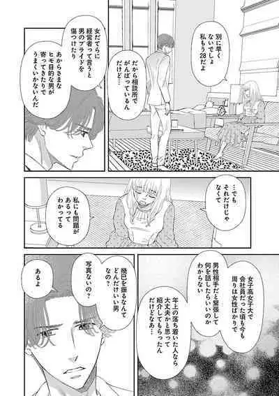 Renai LoveMax 2023-02