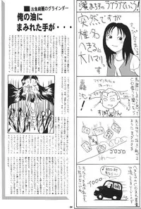 (C50) [Kairaku Yarou G Team (Various)] Choukami Gakkou Hakuou (Street Fighter)