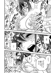 [Tatsunami Youtoku, kupa] Deisui Shita Hitozuma Kyoushi o Netori! ~Bijin Sanshimai o Kimo Oyaji ga...!~ Ch. 1-3 [Digital]