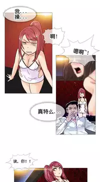 HouseHold Affairs 【卞赤鲤个人汉化】1~33话（持续更新中）