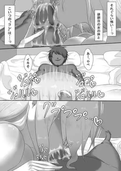 [Netorare no Tami] "7-nichikan no Netorase Kiroku" ~Tsuma Shiten~ Dai-2-wa