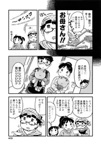 COMIC LO 2013-06 Vol. 111