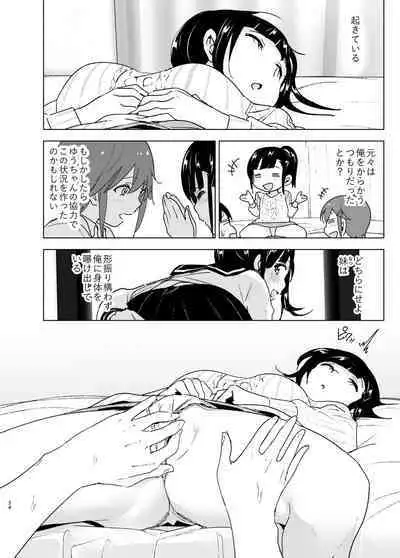 Imouto, Mahou Shoujo!? 2