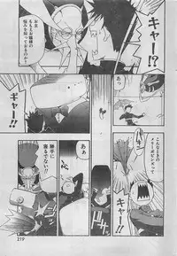 COMIC Zero-Siki No.4 1998-04