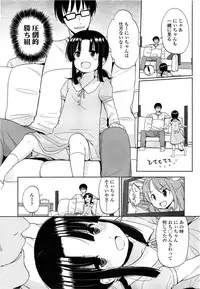 COMIC LO 2013-06 Vol. 111