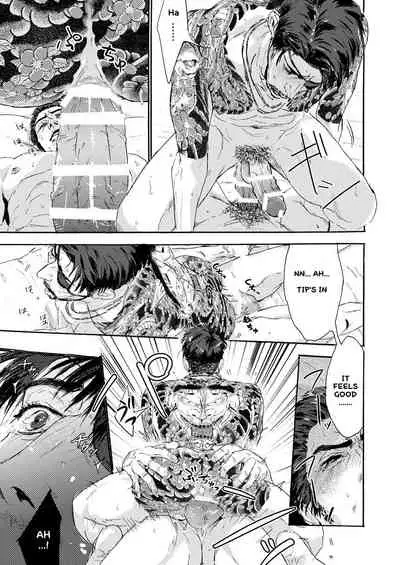 [Macho] Kiryu-chan ni Korosareru! | I'm going to be killed by Kiryu-chan! (Ryuu ga Gotoku) [English] {LWTP} [Digital]