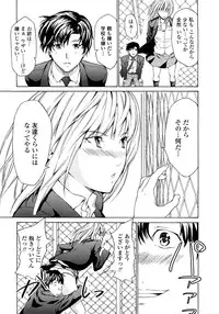 [Jyura] Junai Sadistic