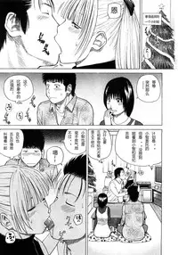 [Kuroki Hidehiko] 29sai Inyoku Tsuma Ch. 1-5 [Chinese] [柱仔个人汉化]