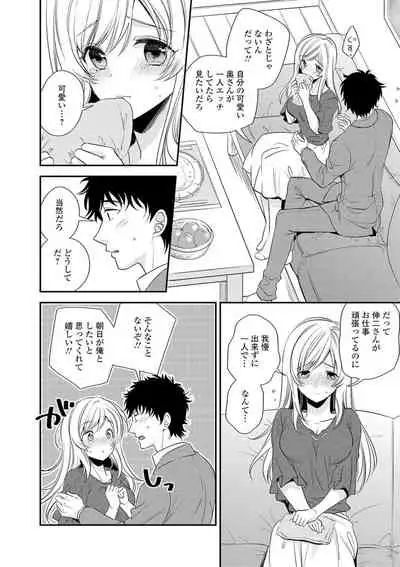 COMIC Shigekiteki SQUIRT!! Vol. 16