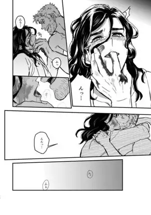 Sore wo Nani to Yobebaii