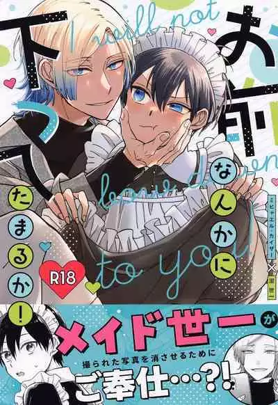 Omae Nanka ni Kudatte Tamaru ka! - I will not bow down to you!