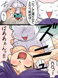 "UNAGI" [Name unknown]