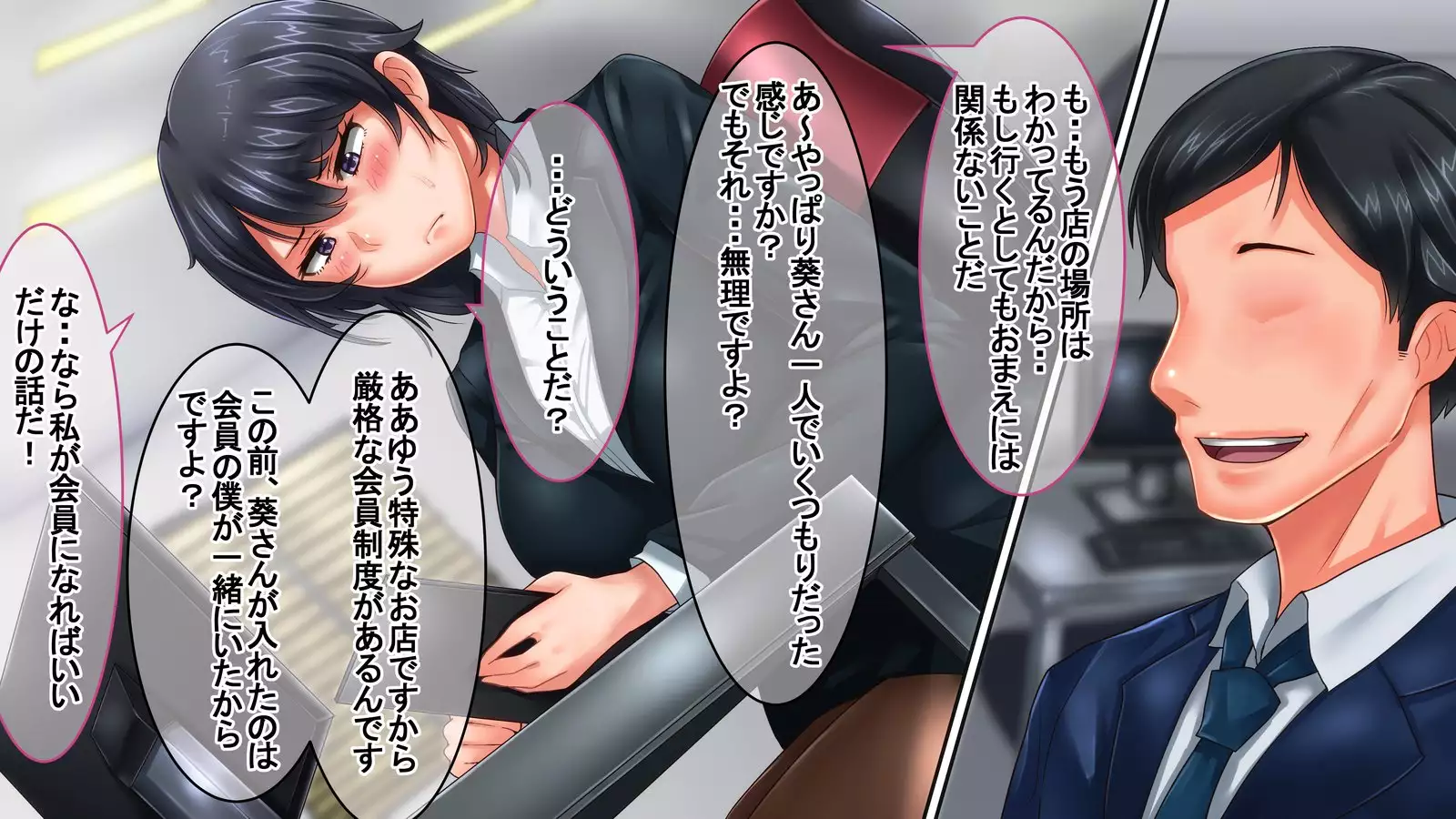 Bijin de Yuunou dakedo Seitaiken ni Toboshii Toshiue Kanojo ga Nerawaresugite Shinpai da