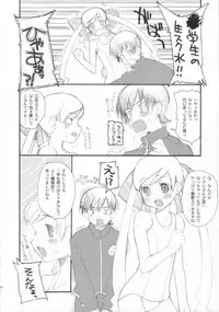 (C72) [Hachiouji Kaipan Totsugeki Kiheitai (Makita Yoshiharu)] Mugen no Mahou - Magic Infinity (Doki Doki Majo Shinpan!)