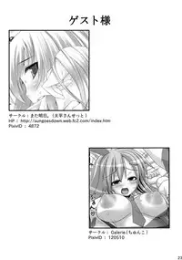 (Tsuki no Utage 4) [Neko no Kone (Takeyu)] Uge Cos H 3 (Touhou Project)