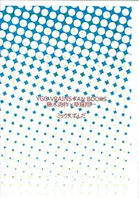 (Ore no Turn 5) [Mikkusu zunda (Etou)] Saikiyo hoko × tate (Yu-Gi-Oh! VRAINS)