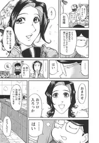 [Yonemochi Akihiko] adult challenge 1