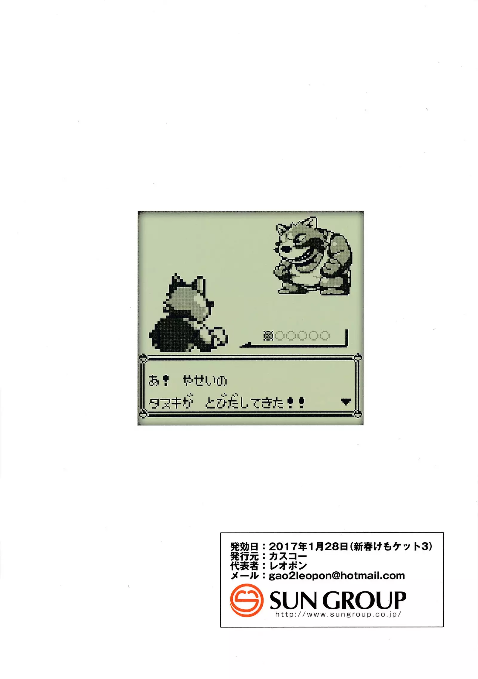 Under the bridgé GO