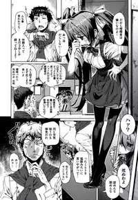 [Kishi Kaisei] Fushidara - Immoral Lovers