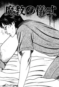 [Sanjou Tomomi] Niizuma No Shuuchi Play