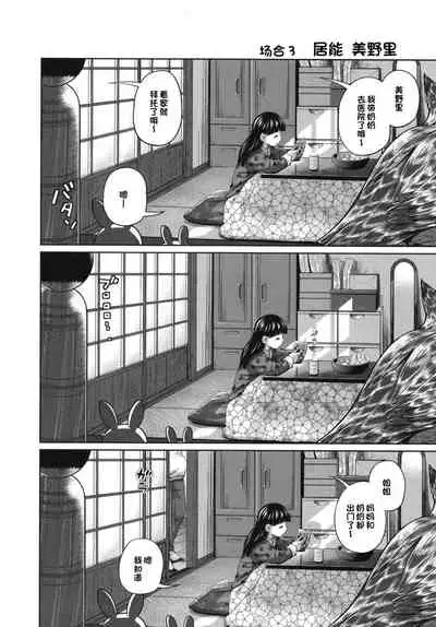 [Tsubaki Jushirou] Kono Naka ni Kinshin Soukan Shiteiru Musume ga 3-nin Imasu #02 | 这些女孩当中正在近亲相奸的有3人 #2 [Chinese] [一只麻利的鸽子汉化] [Digital]