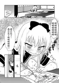 (C88) [wildstyle (9SO)] Ponite-Ribbon★Fantasia (YuruYuri) [Chinese] [脸肿汉化组]