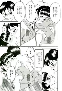 [Sanezaki Tsukiuo] Shimai Shoujo