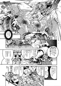 (SUPER25) [Quartzshow (hari)] Mamo × Masu Akuma no Toriko (Yu-Gi-Oh!)