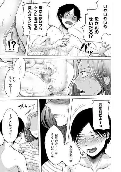 comic KURiBERON DUMA 2020-01 Vol. 18