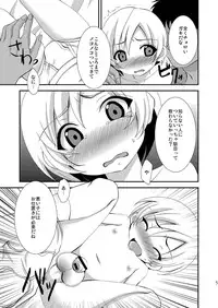 [Choco-Banana (Nanaki Nana)] Chicchai Mera ga Namaiki Kawaii node Jitaku ni Mochi kaette Onaho ni Shitemita (Strange Plus) [Digital]