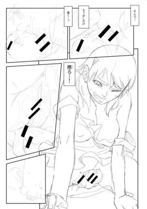 Yarareru Mae ni Yare