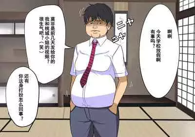 Gakuen Bidanshi Gaiden 2 Kasshoku Otokonoko wa Class no Inkya ni Kanojo o Netorare Jibun made Mesu Ochi Saserarete Shimatta.