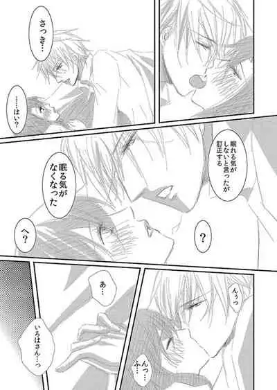 [松本ジャン子] Hana Awase Iroha x Mikoto Soushuuhen 1 (Hana Awase) [Digital]