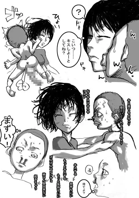 Nee-san to Boku ver.2