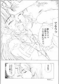 [Game Tengoku] Bucchigiri Game Tengoku (Gadget)