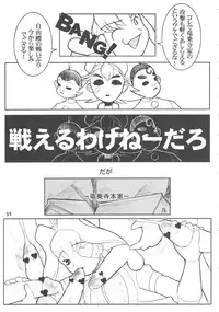 (C56) [DangerouS ThoughtS (Various)] MaD ArtistS ZyuubeityanN (Jubei-chan)