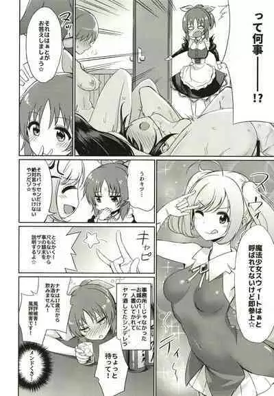 Abe Nana no Märchen Debut