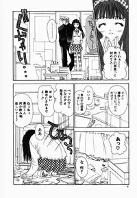 [Kojiki Ohji] Freesia