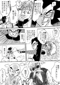 [Ichigoame] To share one´s fate Zenpen (Dragon Ball Z)